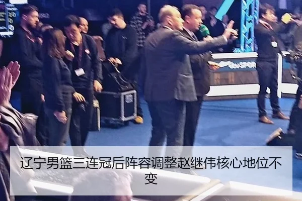 liao-ning-nan-lan-san-lian-guan-hou-zhen-rong-tiao-zheng-zhao-ji-wei-he-xin-di-wei-bu-bian-1-220.jpg